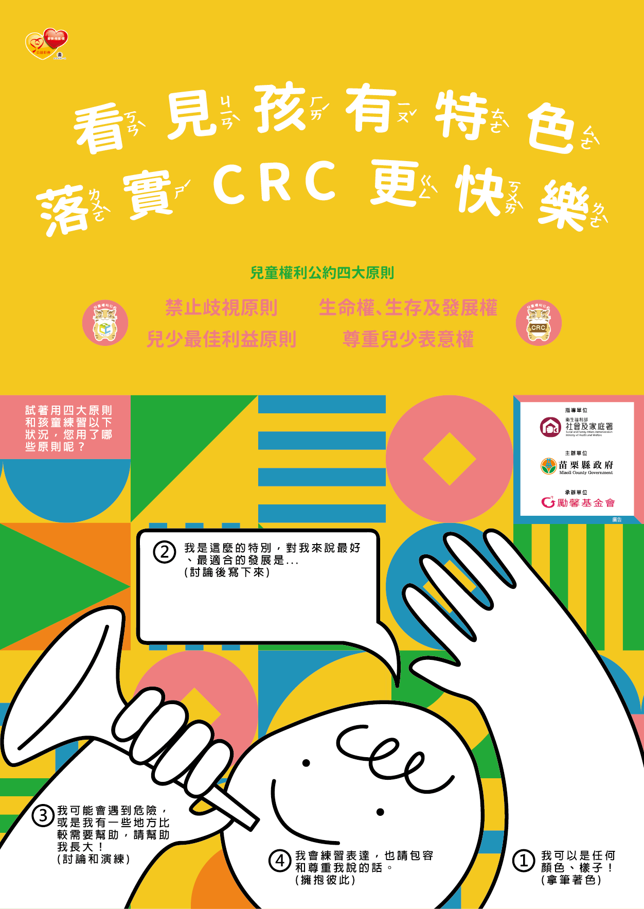 CRC圖一.png